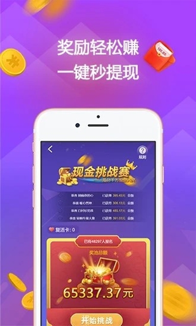 赏金答题红包版下载  v1.0图3