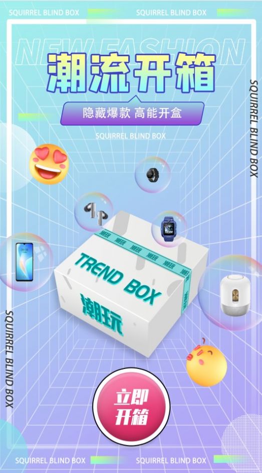 松鼠盒2023  v1.0.0图1