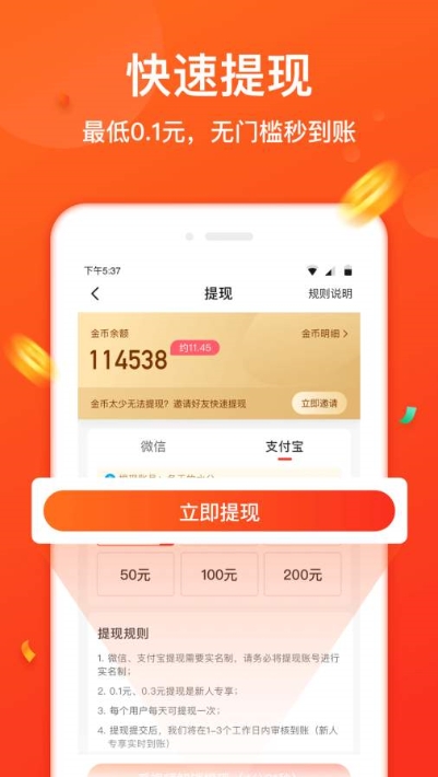 淘步数走路赚钱app