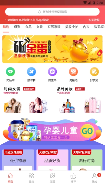 省点锦鲤卡2023  v1.5.3图3