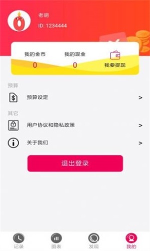 闪呗借款  v3.0图2