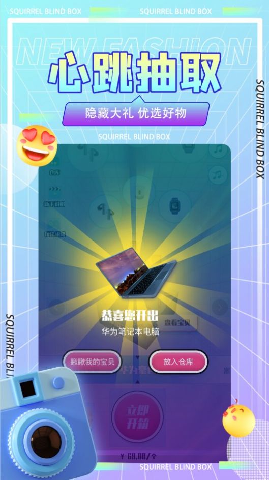 松鼠盒2023  v1.0.0图3