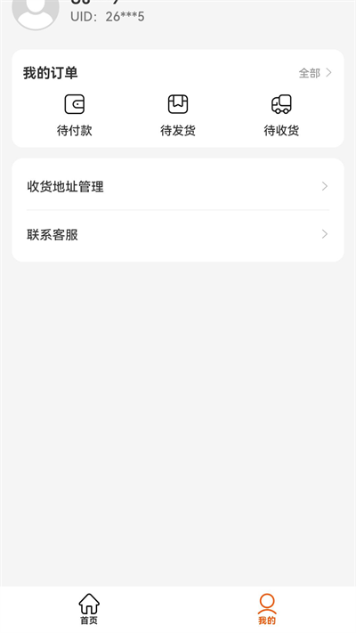 闪电优惠购物app下载安装免费  v1.0.4图3