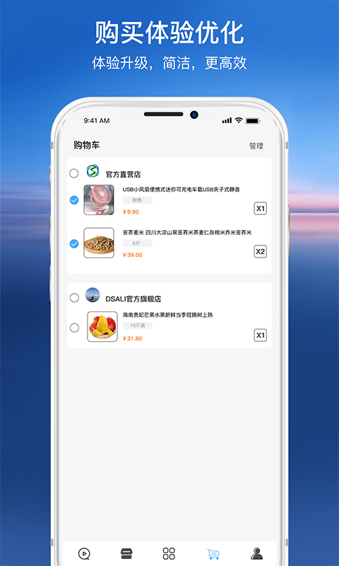 尚智汇2024  v4.5.2图1
