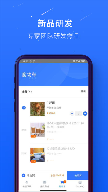 蜀海百川2023  v1.0.21图1