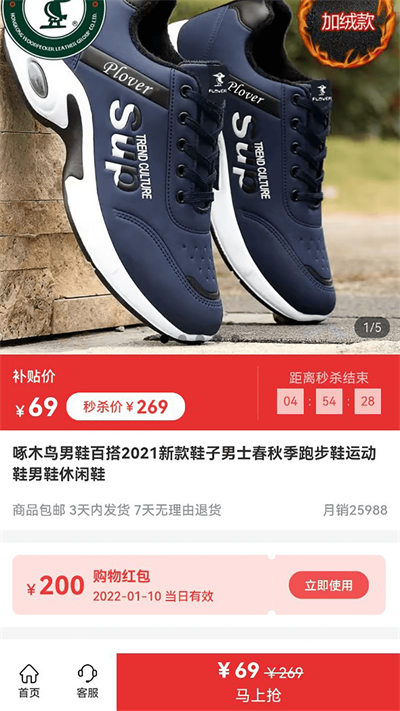 闪电优惠app下载安装  v1.0.4图2