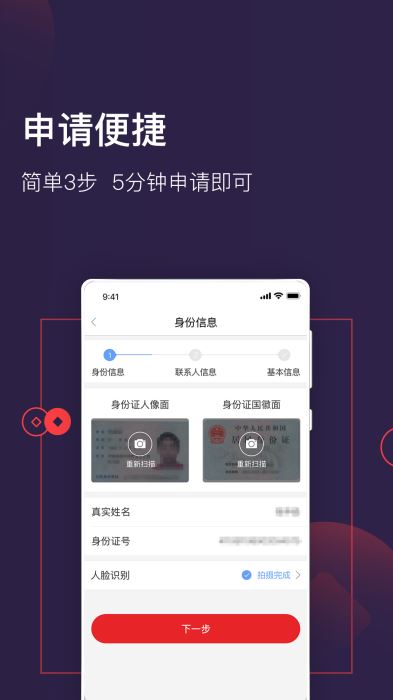 大王贷款2023  v1.1.0图2