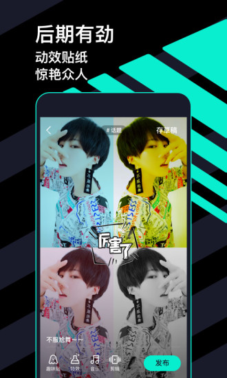 腾讯微视视频下载到手机  v4.4.4.85图2