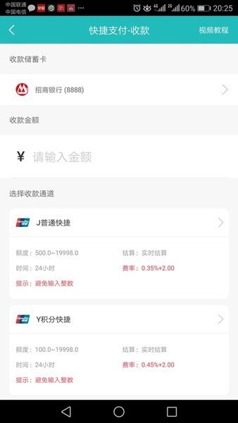 闪付通app下载