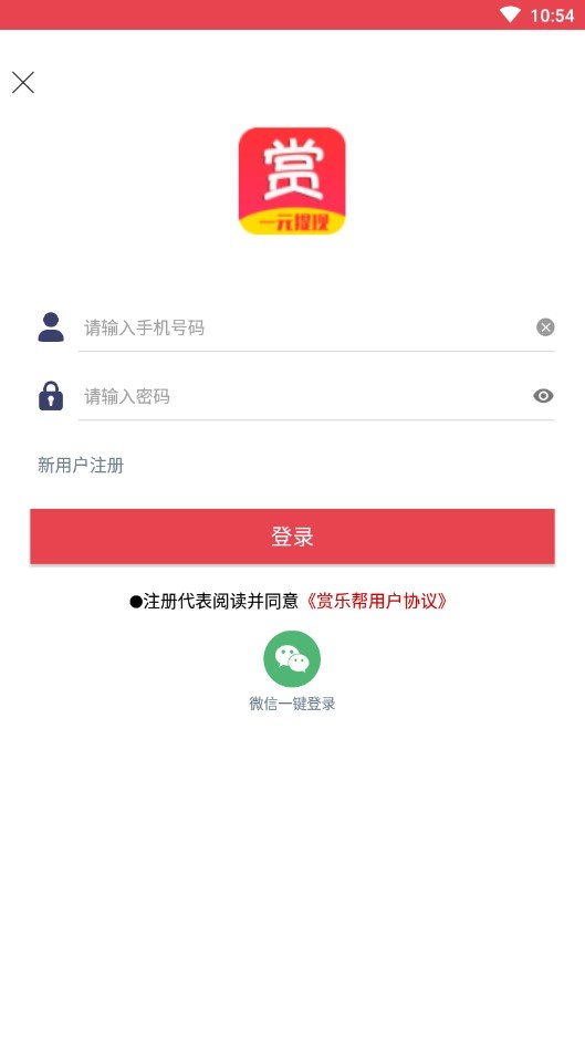 赏乐帮众人帮手机版  v3.43.00图2