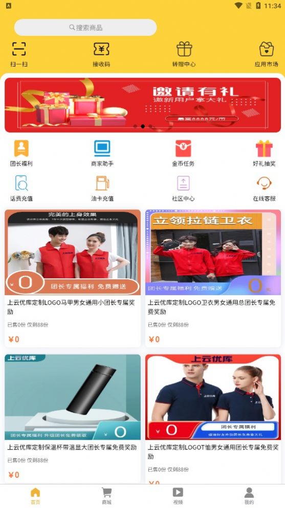 上云优库2023