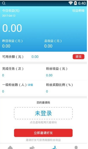 速赚挂机app  v3.43.00图2