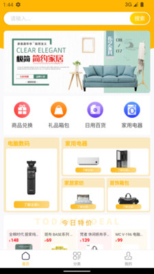 随享购  v1.0.0图2