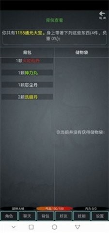 掉线江湖
