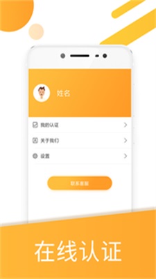 生生贷安卓版  v1.0图3