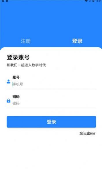 全民数据app下载最新版本国际版  v1.0.6图2