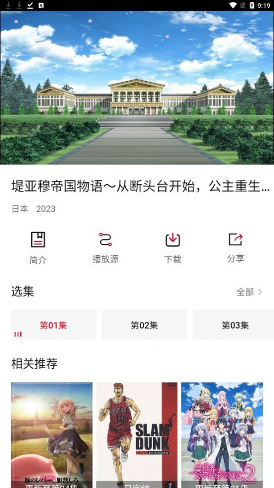 次元方舟动漫