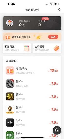 试玩星下载  v3.42.00图2