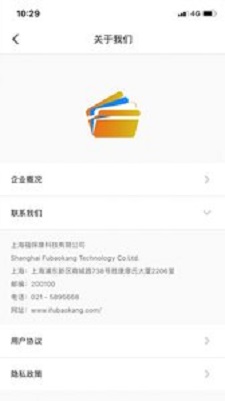 穗付通免费版  v1.0图2