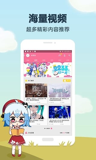 哔哩哔哩tv版客户端非  v5.50.0图3