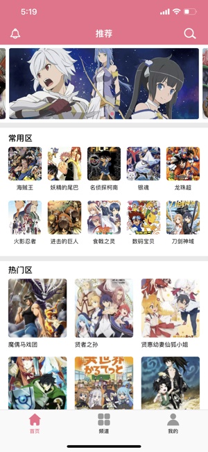 打驴动漫下载2023  v1.0.0图3