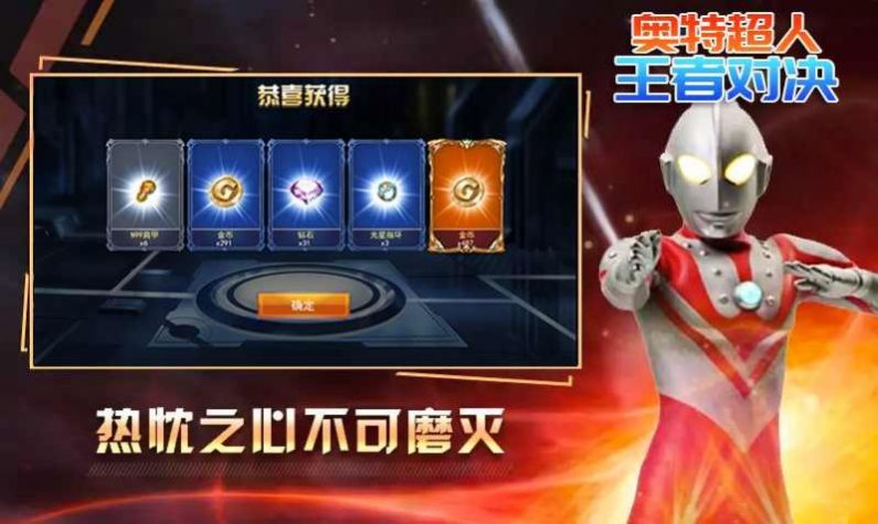 奥特荣耀5v5对战