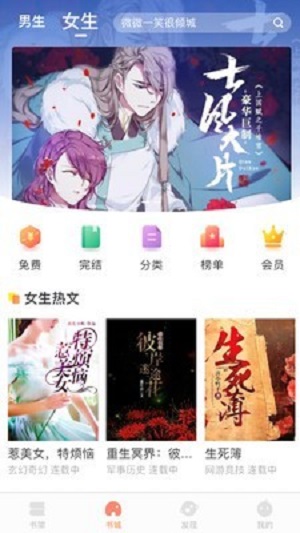 当书网手机版  v3.1.1图2