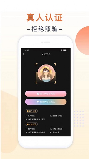 归妹2023  v1.0.0图3