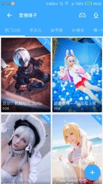 爱搜云  v4.7.2图3