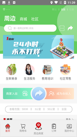 壹号街  v1.0.14图3