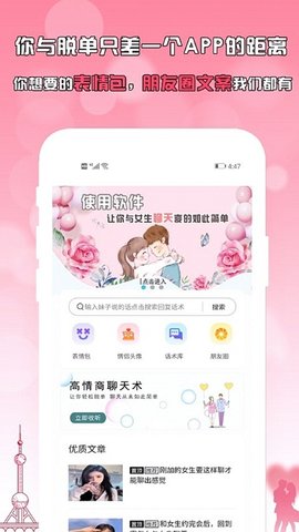 刚巧下载  v3.3.0图1