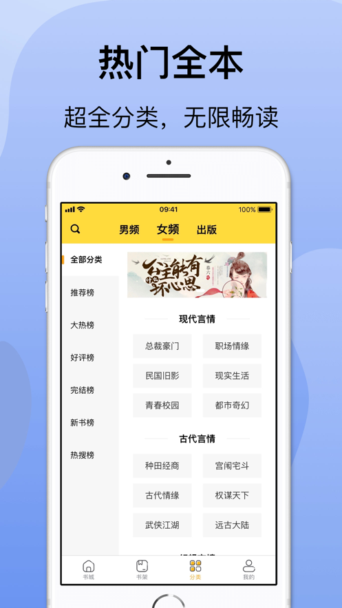 袋熊小说最新版  v1.0.0图3