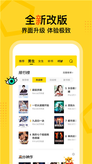 得间畅听小说2024  v4.9.9图3