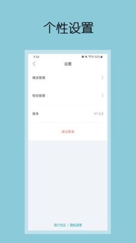 钧逸智能  v1.0.0图2