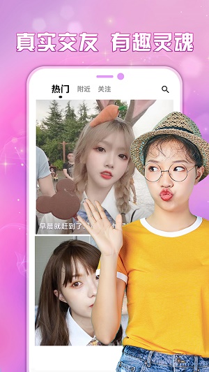 附近寻欢手机版  v1.0图1