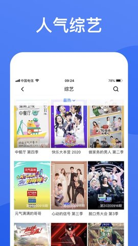 蓝狐影视官方正版下载安装  v1.5.9图3