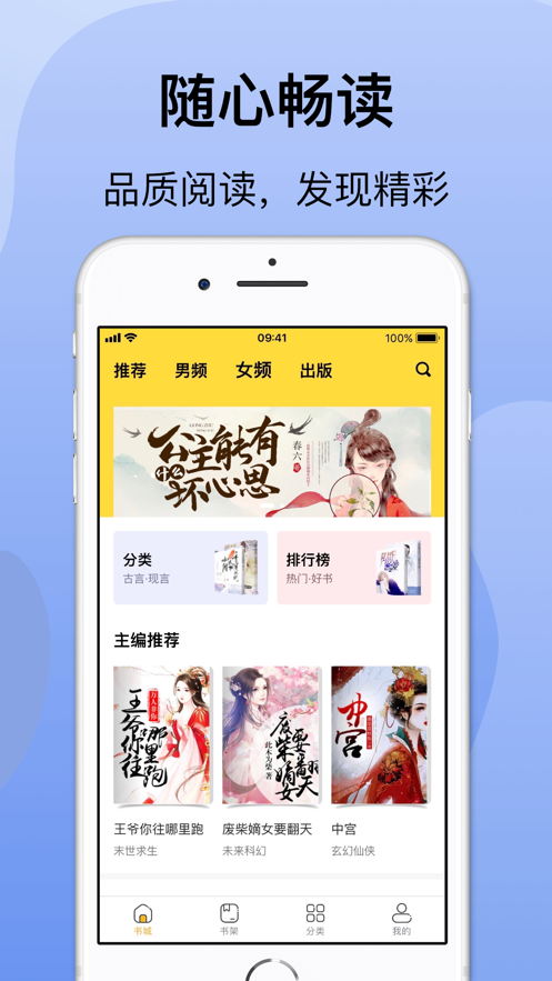 袋熊小说最新版  v1.0.0图2