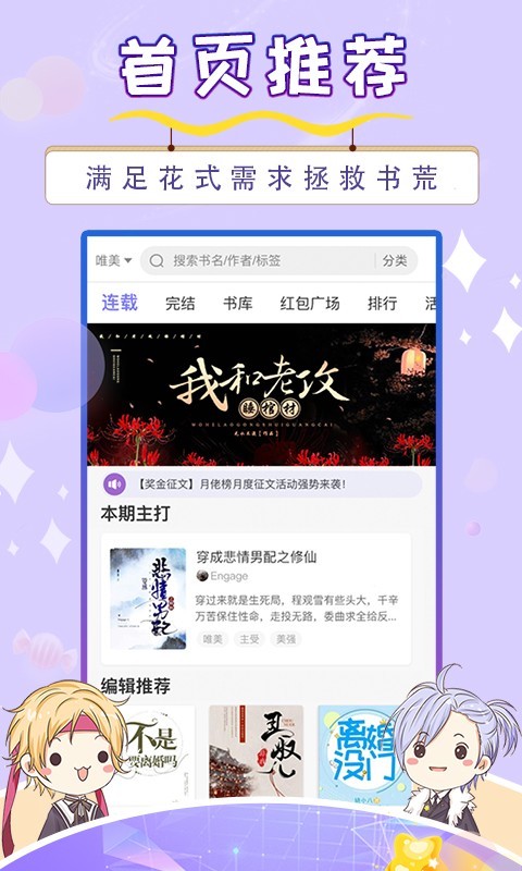 蛋皮小说手机版  v1.23.02图2