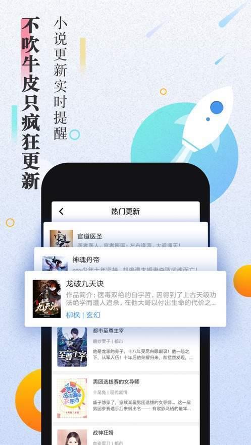 大米小说移动版下载安装  v1.0图3