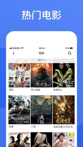 蓝狐影视官方正版下载安装  v1.5.9图2