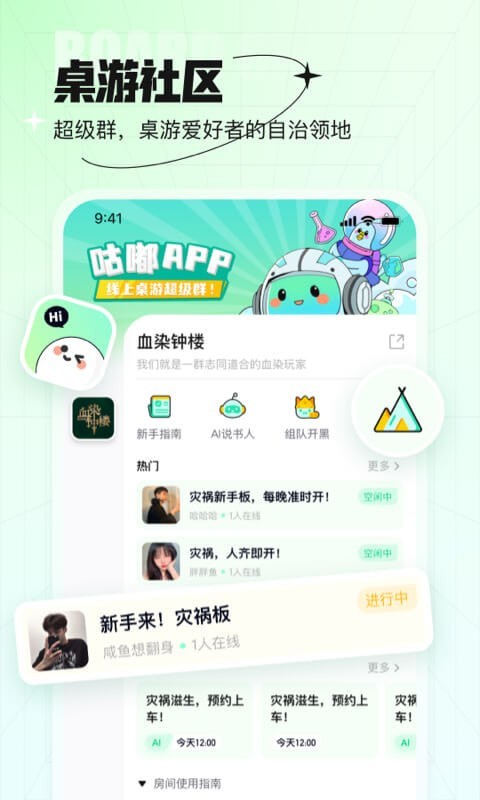 咕嘟2023  v1.1.4.0图1