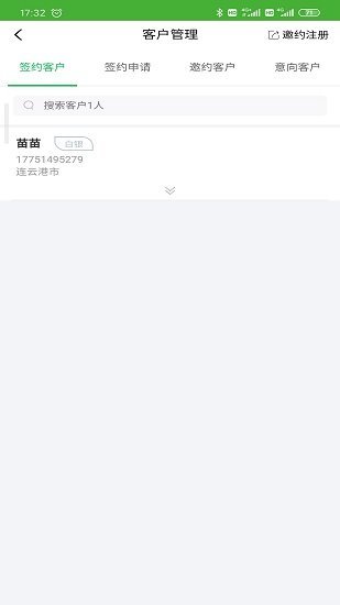 问管家  v4.3.3图1