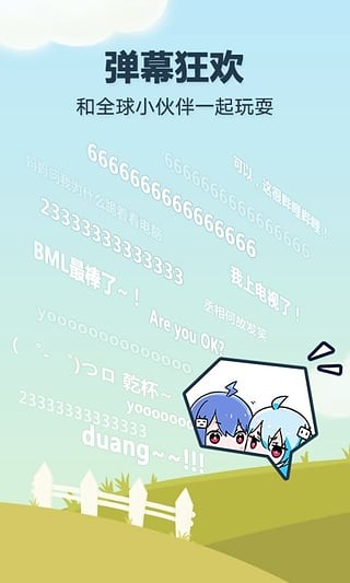 哔哩哔哩去广告精简版5.5  v5.50.0图2