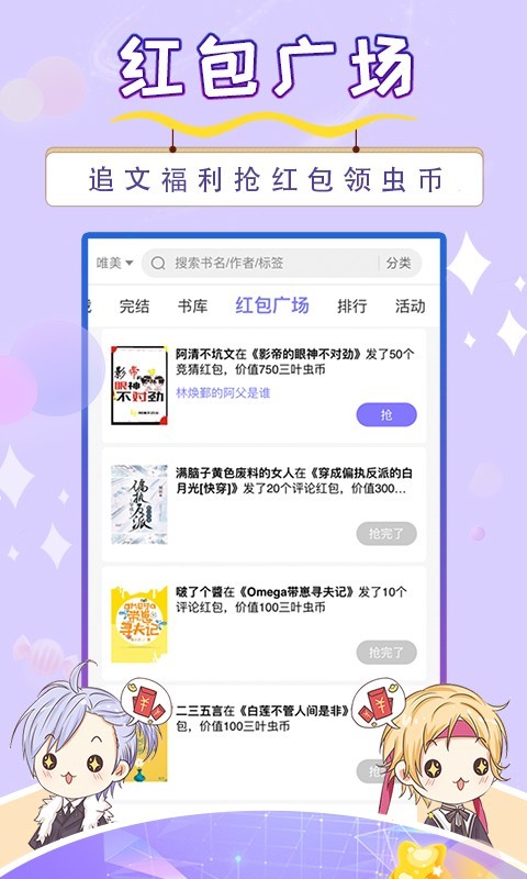 蛋皮小说手机版  v1.23.02图1