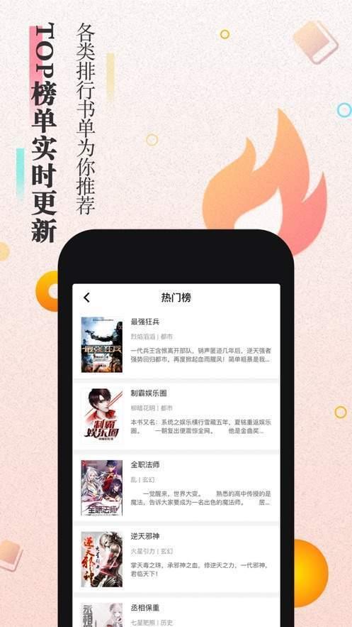 大米小说下载app  v1.0图1