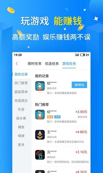 天天乐玩手机版