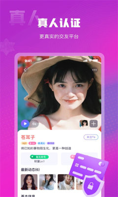 赴爱聊天软件下载免费