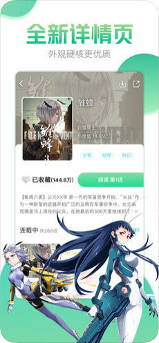 哔咔漫画苹果下载官网  v4.0.7图2