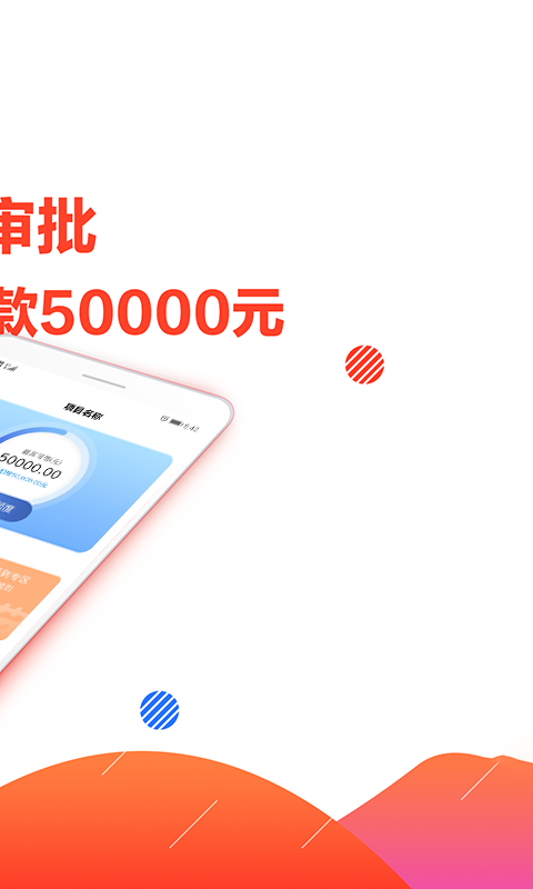 花伴借款app  vv2.0.2图1