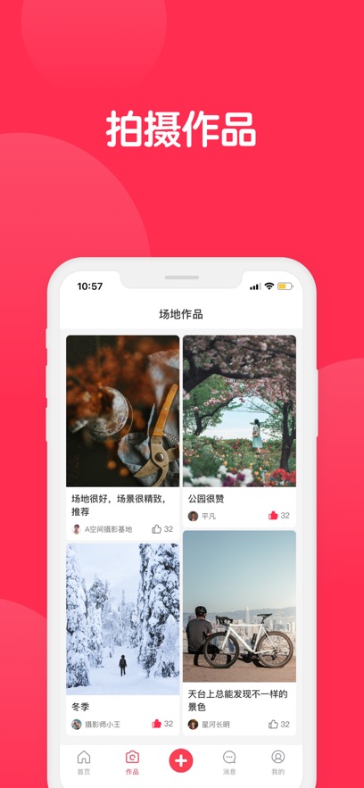 美影云2023  v1.0.0图2